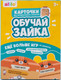 Миниатюра изображения товара Развивающие карточки Alilo Набор карточек для alilo Q1 / 60320