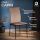 Миниатюра изображения товара Стул Tetchair Capri металл/флок (бежевый/черный)