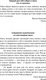 Миниатюра изображения товара Книга АСТ Открой свое предназначение с монахом, мягкая обложка (Шарма Робин)