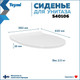 Миниатюра изображения товара Сиденье для унитаза Teymi S40106