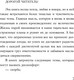 Миниатюра изображения товара Книга Inspiria Лови момент мягкая обложка (Тара Девитт)