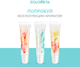 Миниатюра изображения товара Блеск для губ Solomeya Moisturizing Lip Gloss Coconut Biscuit (9мл)