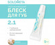 Миниатюра изображения товара Блеск для губ Solomeya Moisturizing Lip Gloss Coconut Biscuit (9мл)