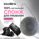Миниатюра изображения товара Спонж для умывания Solomeya Charcoal Konjac с древесным углем / 06-971