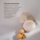 Миниатюра изображения товара Спонж для умывания Solomeya Konjac Sponge with Walnut с грецким орехом / 06-972