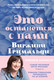 Художественная книга Эксмо Это останется с нами твердая обложка (Гримальди Виржини) — фото 5
