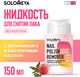 Миниатюра изображения товара Жидкость для снятия лака Solomeya Nail Polish Remover without acetone Pump / 14-1905 (150мл)