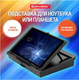 Миниатюра изображения товара Подставка для ноутбука Brauberg 513793 (черный)