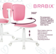 Миниатюра изображения товара Кресло детское Brabix Joy MG-204W без подлокотников / 533011 (белый/розовый TW-13A)