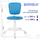 Миниатюра изображения товара Кресло детское Brabix Joy MG-204W без подлокотников / 533012 (белый/голубой TW-55)