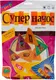 Миниатюра изображения товара Настольная игра Фабрика Игр Супер Начос 17065f