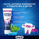 Миниатюра изображения товара Зубная паста Oral-B Junior мягкий вкус (75мл)