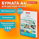 Миниатюра изображения товара Бумага Brauberg Digital Glossy А4 130 г/м2 / 116402 (250л)
