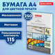 Миниатюра изображения товара Бумага Brauberg Digital Silk А4 115 г/м2 / 116395 (250л)