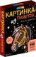Миниатюра изображения товара Набор для творчества MultiArt Картина пайетками Лошадь / SEQPIC-HORSE-110711
