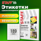 Миниатюра изображения товара Набор этикеток Staff 115666