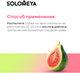 Миниатюра изображения товара Спрей для тела Solomeya Sweet Guava Парфюмированный для волос и тела (75мл)