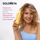 Миниатюра изображения товара Лосьон для тела Solomeya Арбуз и Манго Двойной (200мл)