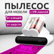 Миниатюра изображения товара Пылесос Deerma DEM-CM980W