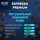 Миниатюра изображения товара Кофе в зернах Welday Espresso Premium (1кг)