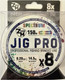 Миниатюра изображения товара Леска плетеная ZanderMaster Jig Pro 8X Multicolor 0.20мм (150м)