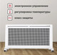 Миниатюра изображения товара Конвектор Energolux  GCH/RV-20