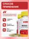 Миниатюра изображения товара Комплексная пищевая добавка Matwave Hema-Plex / ND-4683 (30 таблеток, 700мг)