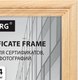 Миниатюра изображения товара Набор рамок Brauberg 391354 (3шт)