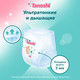 Миниатюра изображения товара Подгузники-трусики детские Tanoshi Baby Pants M 6-11кг (72шт)