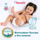 Миниатюра изображения товара Подгузники-трусики детские Tanoshi Baby Pants L 9-14кг (56шт)