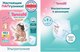Миниатюра изображения товара Подгузники-трусики детские Tanoshi Baby Pants XL 12-22кг (48шт)
