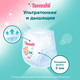 Миниатюра изображения товара Подгузники-трусики детские Tanoshi Baby Pants XXL 17-25кг (36шт)