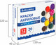 Миниатюра изображения товара Акриловые краски Brauberg 192564 (12цв)