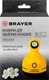 Миниатюра изображения товара Машинка для удаления катышков Brayer BR5033