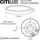 Миниатюра изображения товара Потолочный светильник Citilux Norma CL748181