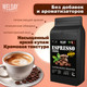 Миниатюра изображения товара Кофе в зернах Welday Espresso Crema (1кг)
