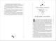 Миниатюра изображения товара Книга Росмэн Зерцалия. 2. Центурион, Тетрагон, Скорпион твердая обложка (Гаглоев Евгений)