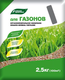 Миниатюра изображения товара Удобрение Нов-Агро ОМУ Газонное (2.5кг)