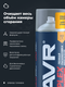 Миниатюра изображения товара Присадка Lavr Complex / Ln2512 (650мл)