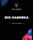 Миниатюра изображения товара Набор для химической завивки Hair Sekta BIO-Завивка HS074 (3x500мл)
