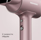 Миниатюра изображения товара Профессиональный фен Redmond HD1702 (розовый)