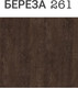 Миниатюра изображения товара Обеденный стол СВД Юнио 80x60 / 020.Д3.Х (береза 261)