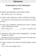 Миниатюра изображения товара Сборник контрольных работ Аверсэв Беларуская мова. 4 клас. 2024, мягкая обложка (Камяк Алена)