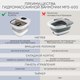 Миниатюра изображения товара Гидромассажная ванночка PLANTA MFS-600
