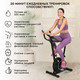 Миниатюра изображения товара Велотренажер PLANTA FD-BIKE-100