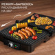 Миниатюра изображения товара Электрогриль GFGRIL GF-065