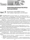 Миниатюра изображения товара Рабочая тетрадь Аверсэв Информатика. 9 класс. 2024, мягкая обложка (Овчинникова Лариса)