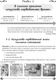 Миниатюра изображения товара Рабочая тетрадь Аверсэв Искусство. 7 класс. 2024, мягкая обложка (Колбышева Светлана)