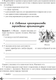Миниатюра изображения товара Рабочая тетрадь Аверсэв Искусство. 7 класс. 2024, мягкая обложка (Колбышева Светлана)