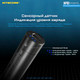 Миниатюра изображения товара Портативное зарядное устройство Nitecore NPB1